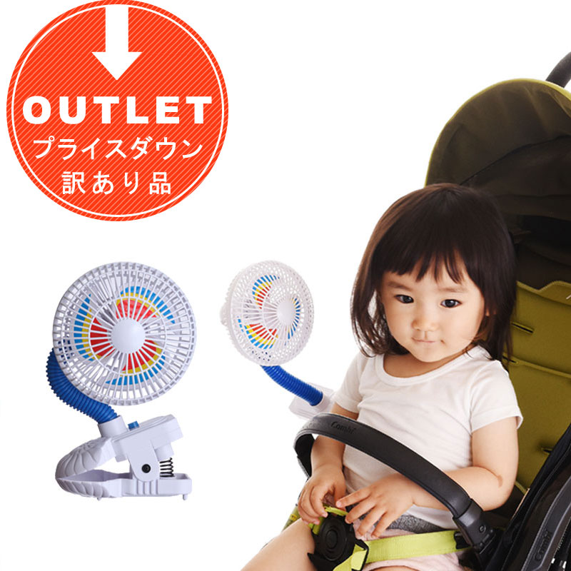 baby buggy fan