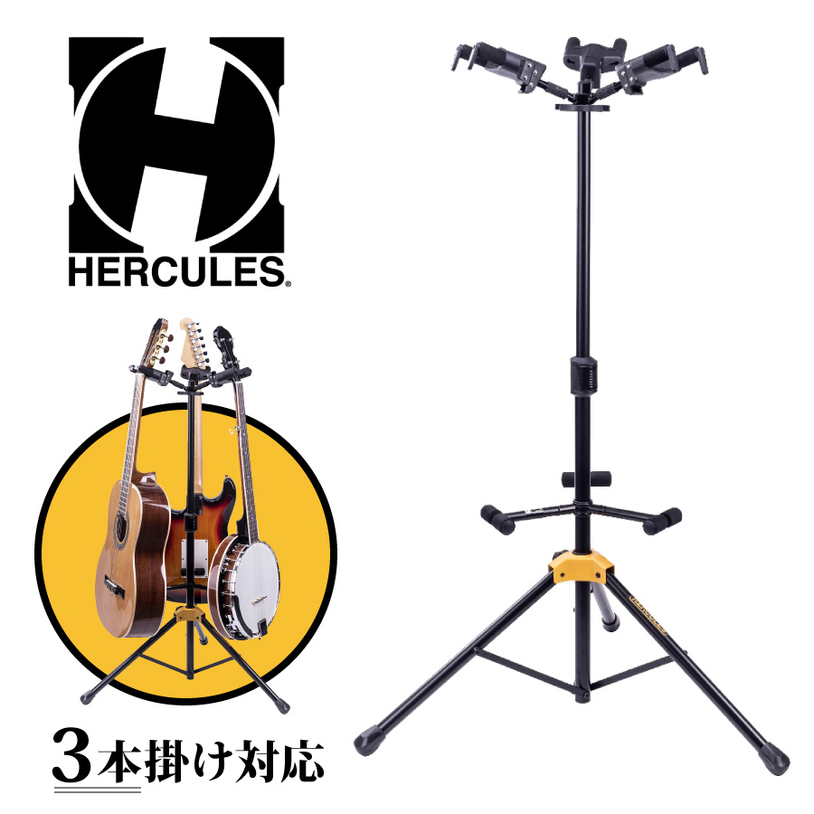 HERCULES ギター/ベーススタンド 1本用-connectedremag.com