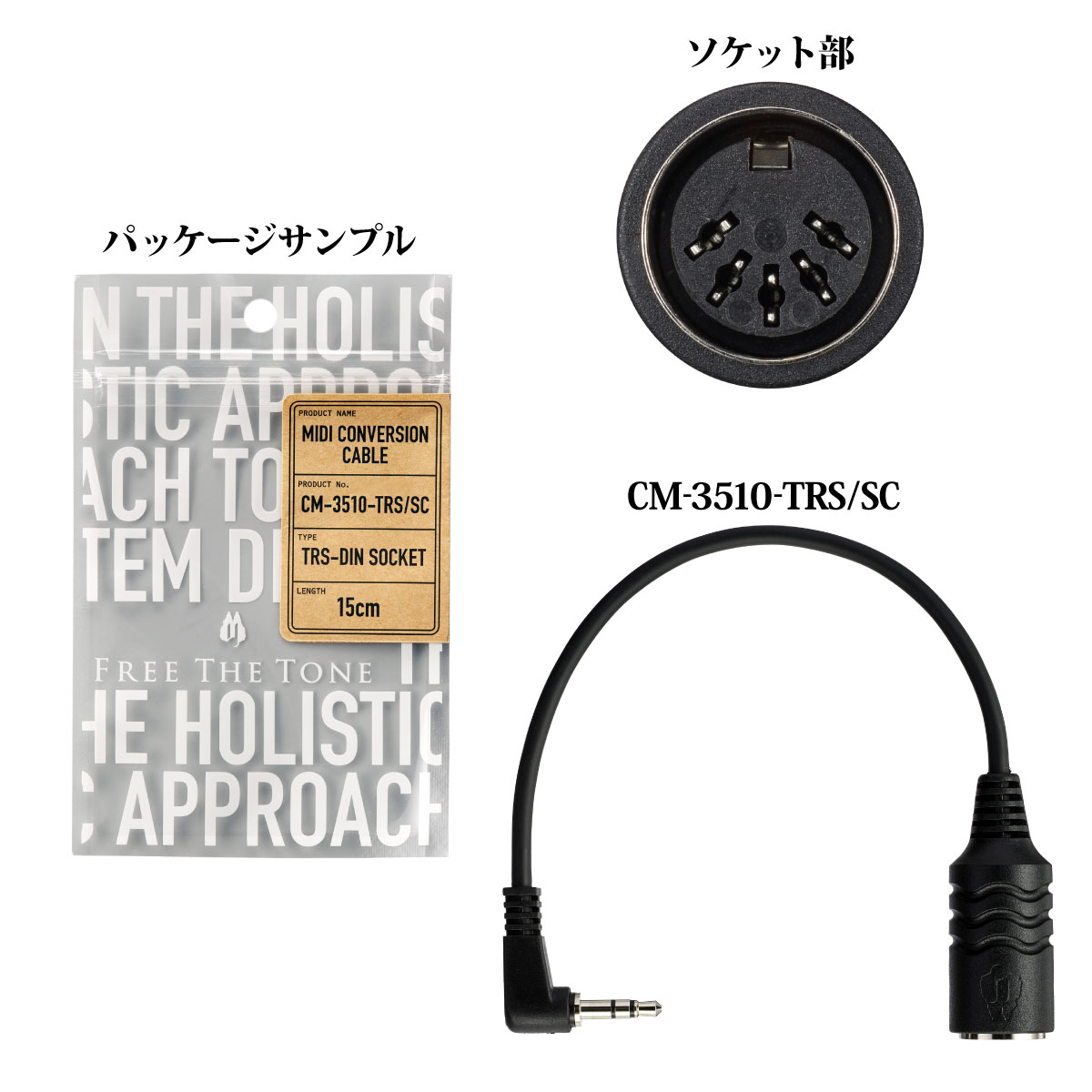 市場 Free Tone The MIDIコンバージョンケーブル MIDI SC 15cm CM-3510-TRS CABLE CONVERSION