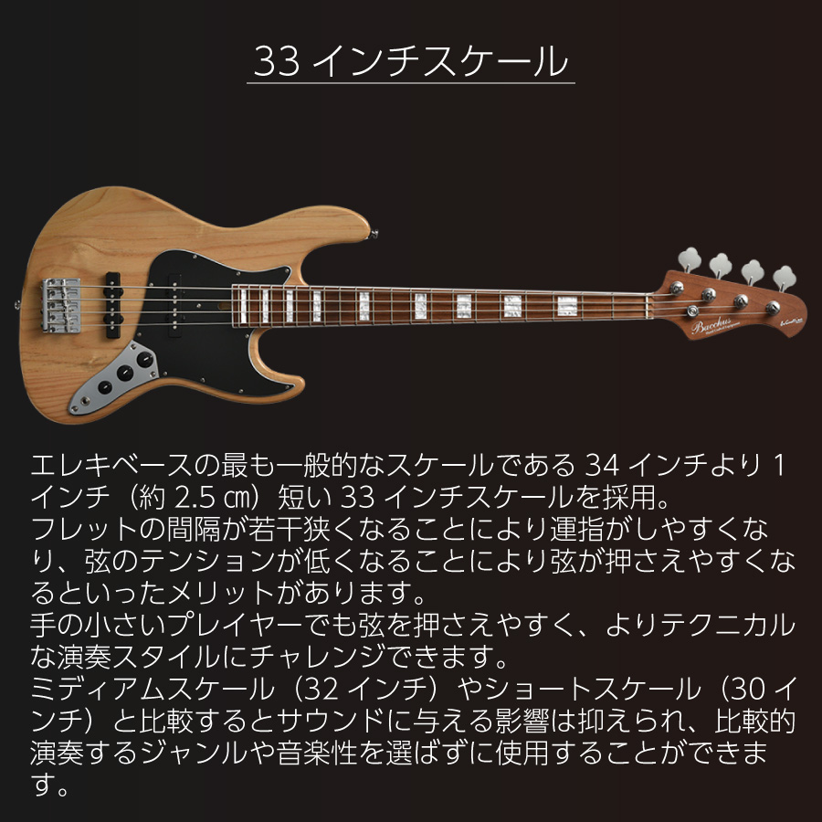 Bacchus Global Series WL4-ASH33 Bass,ジャズベース] RSM M -STB