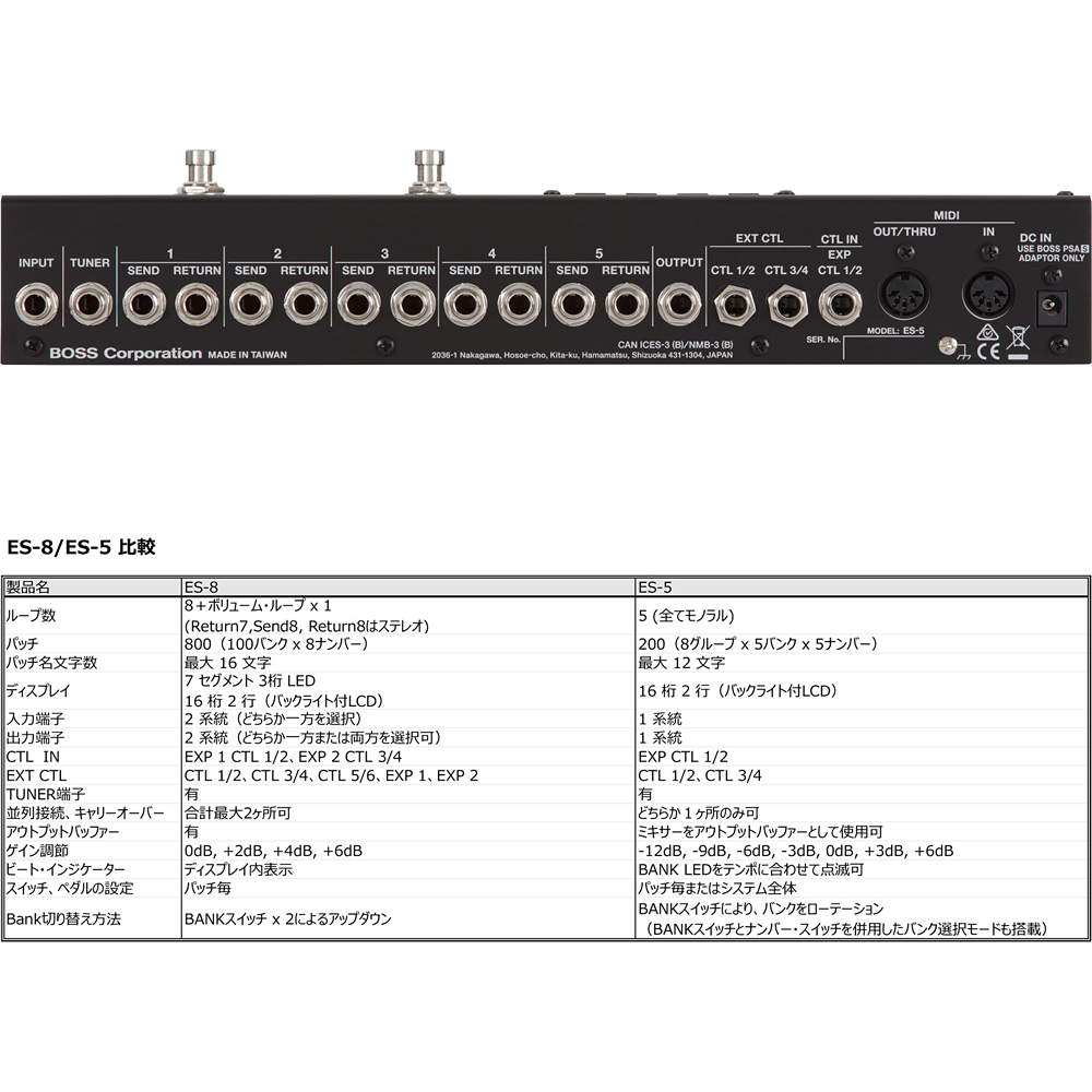 マラソン限定！ポイント5倍 boss ES-5 EFFECT ループスイッチ loop