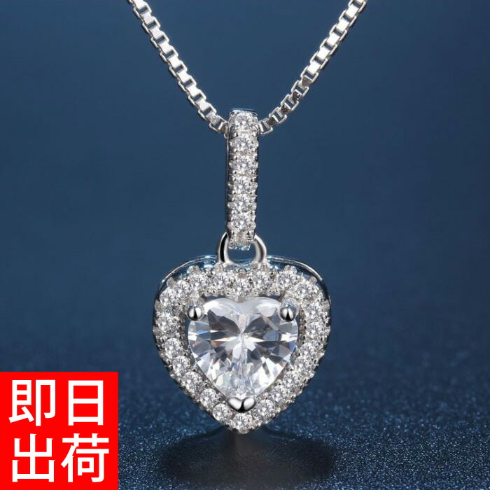 限定製作 贅沢29粒0 カラット ハート パヴェ ネックレス レディース ネックレス プラチナ仕上げ シルバー925 プレゼント 女性 彼女 嫁 妻 母 娘 母の日 プレゼント 全品送料無料 Www Mycompasstest Com