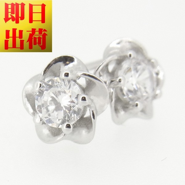 ピアス レディース/豪華 花 一粒 ピアス/プラチナ仕上げ/シルバー925/フラワー ホワイトデーお返し プレゼント 女性 彼女 嫁 妻 母 娘