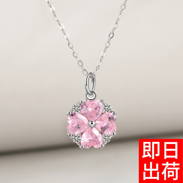 楽天市場】ネックレス レディース/豪華 計1.415カラット さくら ネックレス/桜 サクラ sakura プラチナ仕上げ/シルバー925  アクセサリー 春 プレゼント プレゼント : グラム ジュエリー