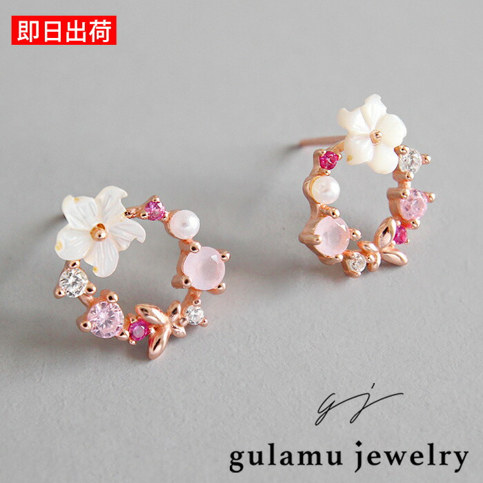 さくらピアス 桜 サクラ 金属アレルギー対応 パール ジルコニア シェル 貝殻 花 フラワー 春 シルバー925 ピンクゴールド 母の日 プレゼント 女性｜グラム　ジュエリー