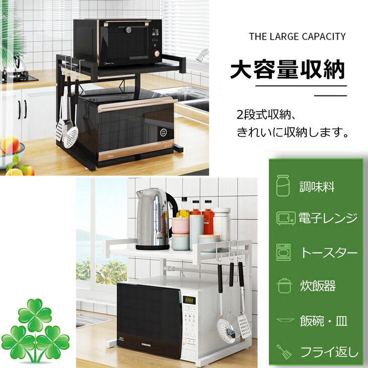 激安特価 伸縮式レンジ上ラック キッチン収納 ホワイト 幅40〜60cm fucoa.cl