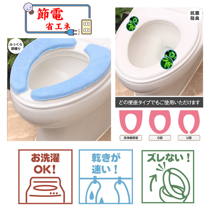 市場 選べるレビュー特典 極ふわ 厚手 滑り止め付き 便座シート ２点セット トイレマット