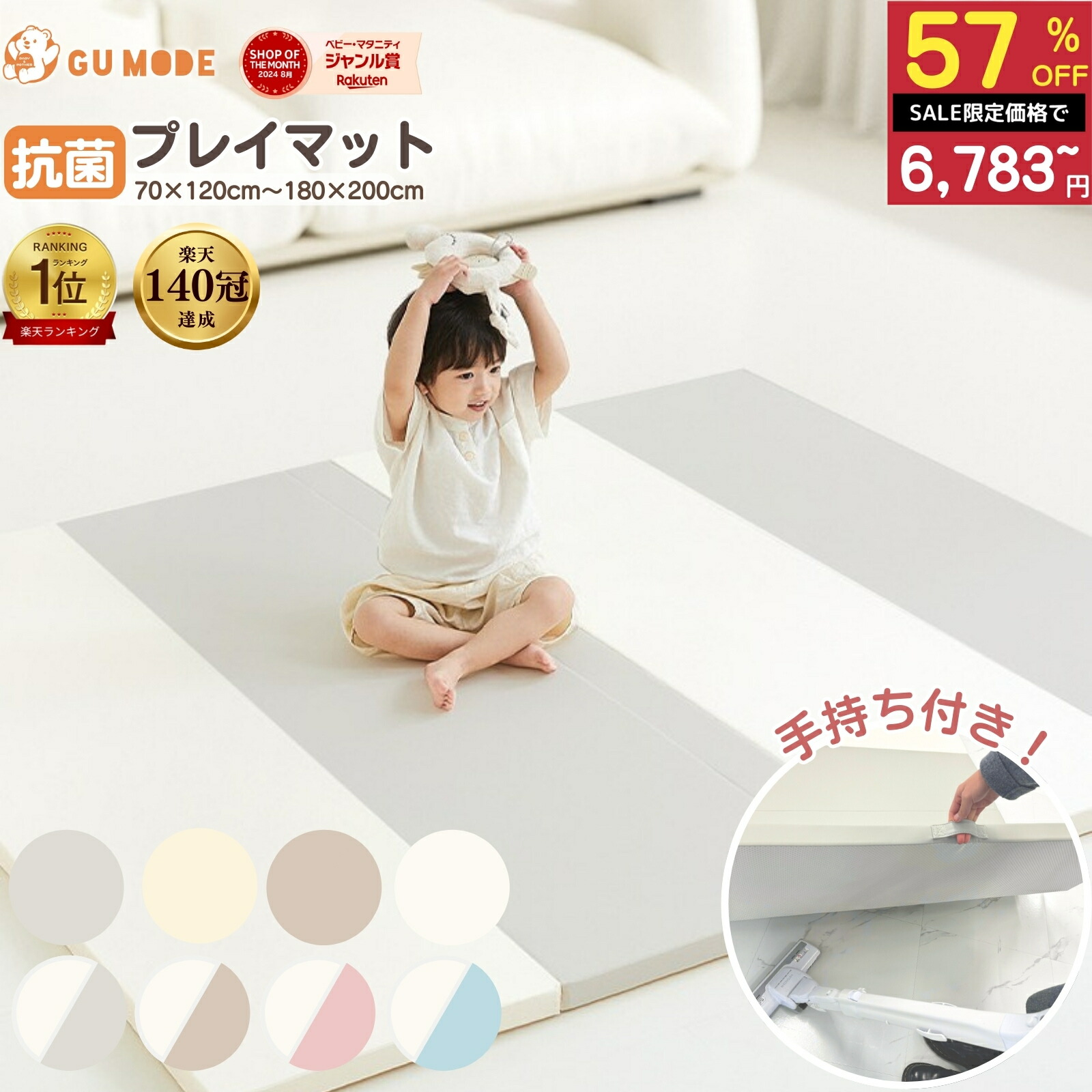 楽天市場】【スーパーSALE 57％OFF!!】【ジャンル受賞】【99.9%抗菌率