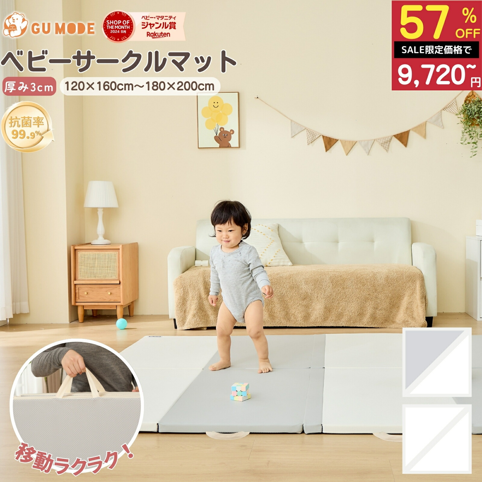 楽天市場】【スーパーSALE 57％OFF!!】【楽天140冠】【99.9%抗菌率