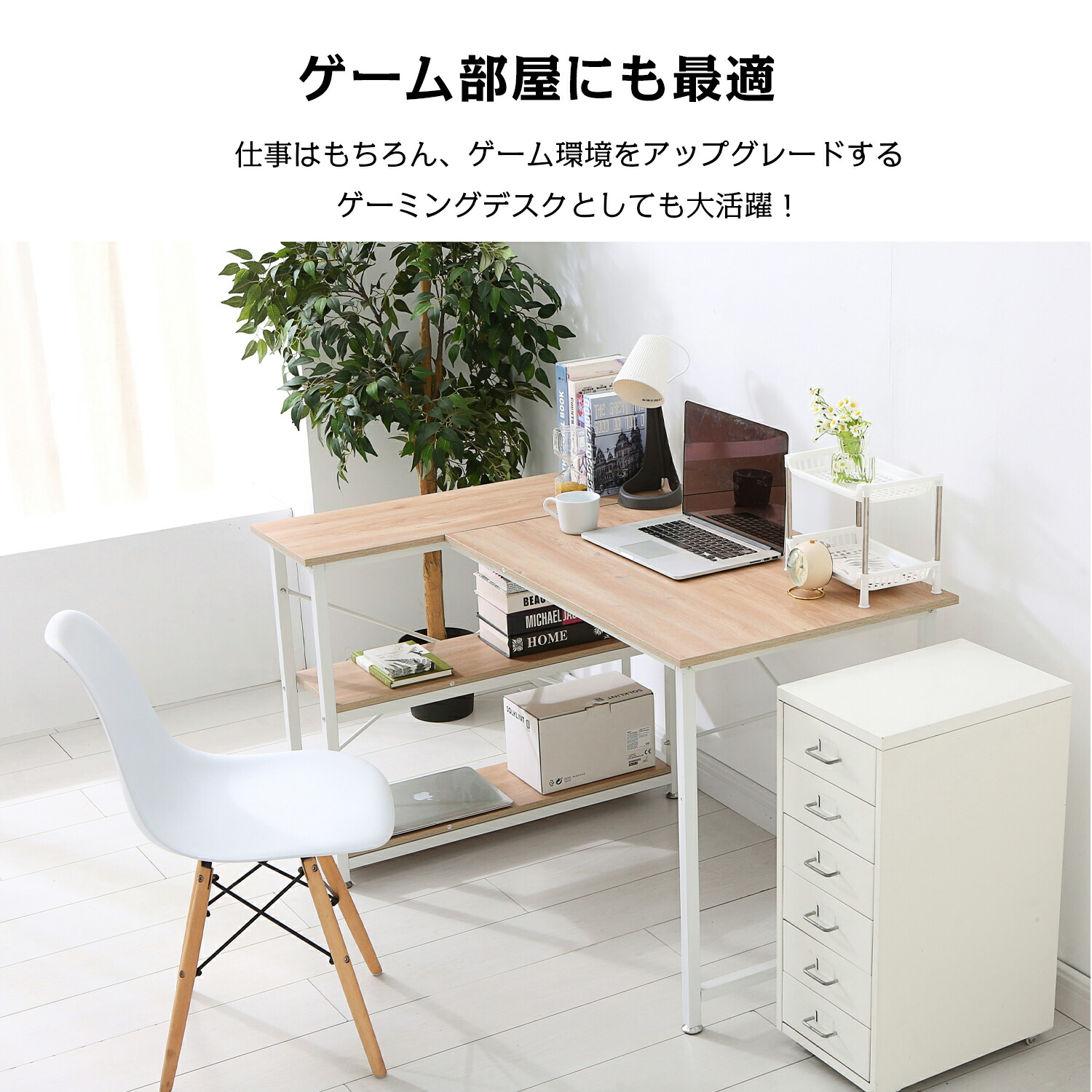 パソコンデスク L字型 90 1 L字 L字デスク Pcデスク オフィスデスク ゲーミングデスク コーナーデスク テレワーク デスク 在宅勤務 奥行90 幅1 新到着 L字デスク