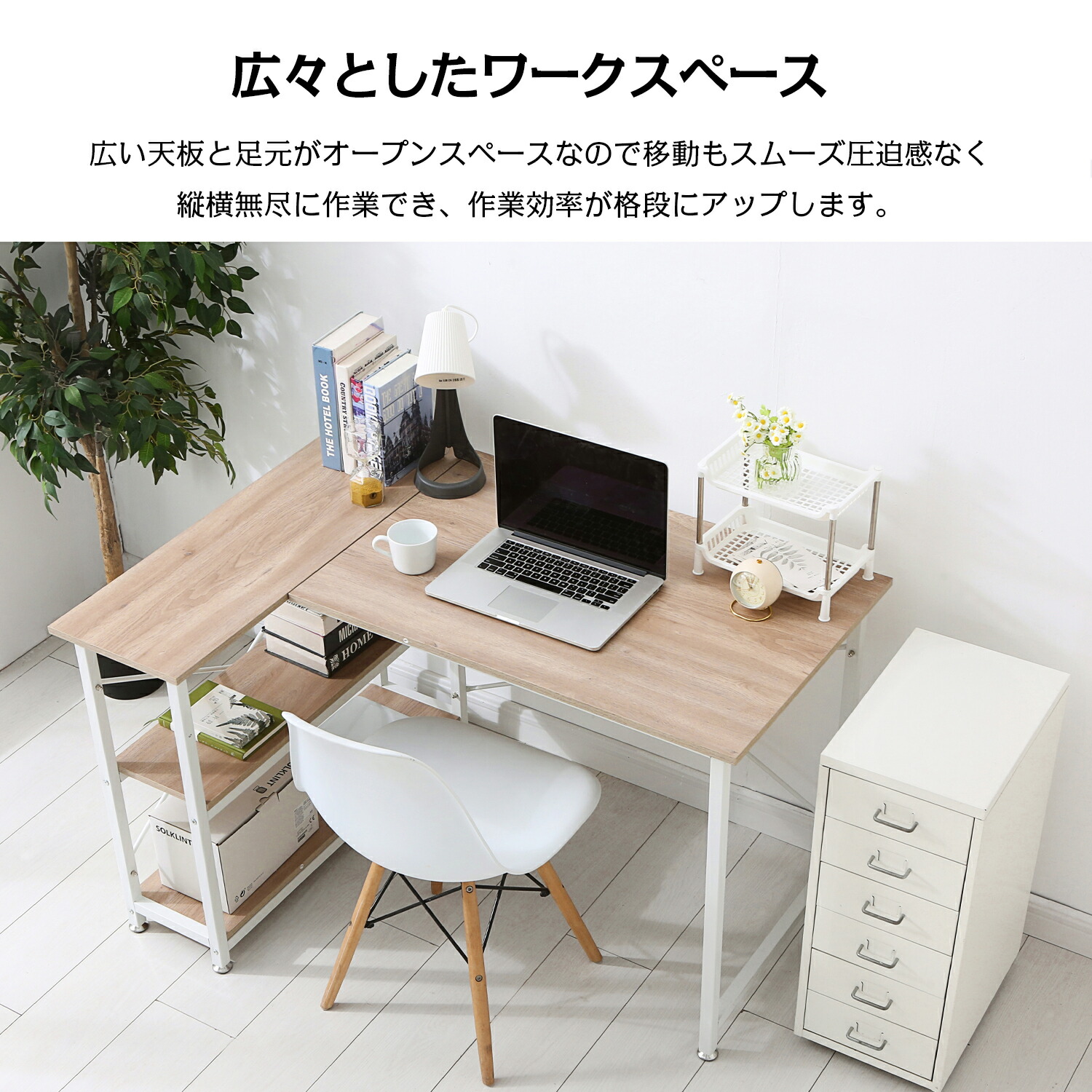 パソコンデスク L字型 90 1 L字 L字デスク Pcデスク オフィスデスク ゲーミングデスク コーナーデスク テレワーク デスク 在宅勤務 奥行90 幅1 新到着 L字デスク