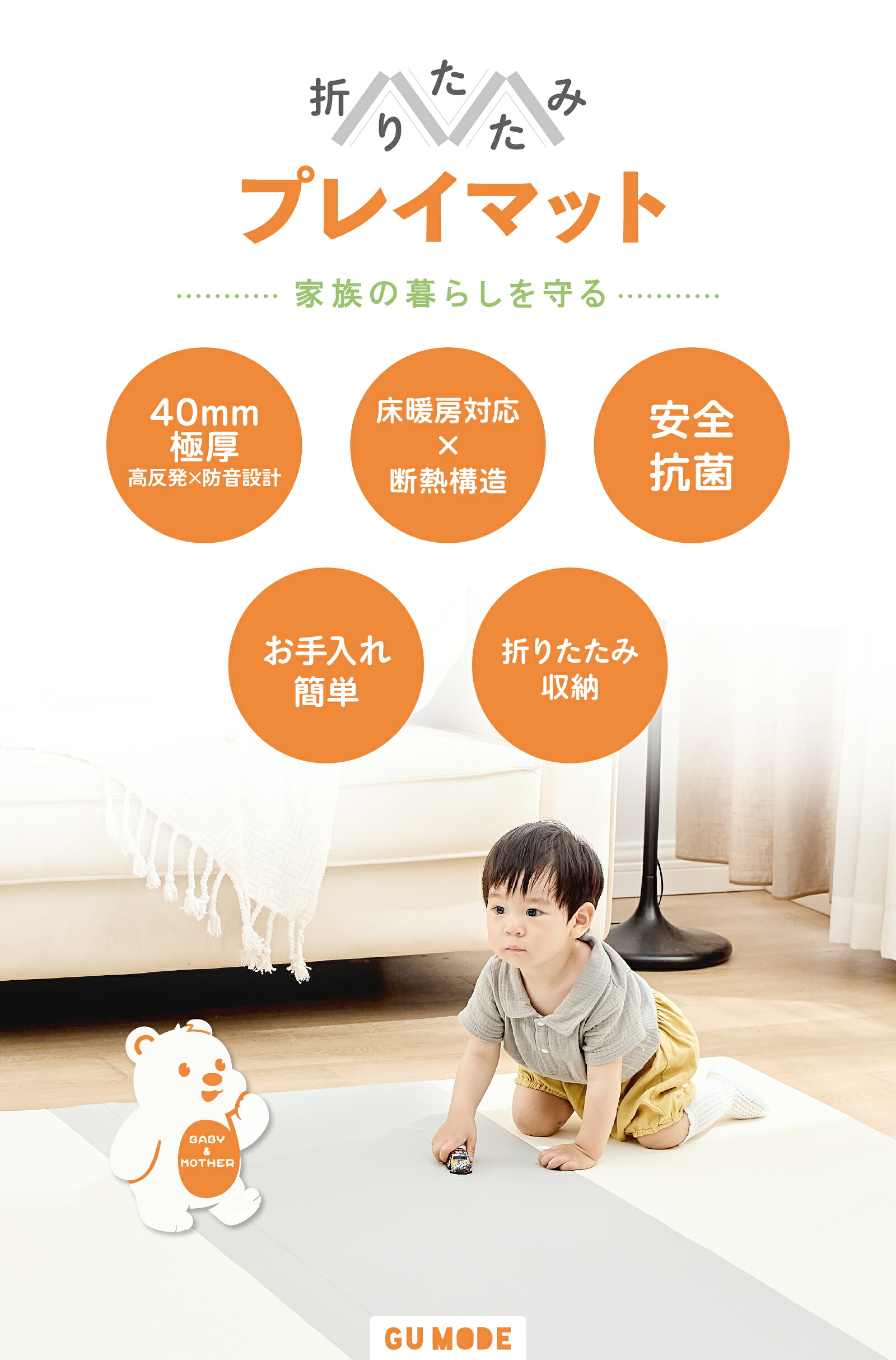 【10％OFFクーポン配布中】【楽天999冠】【99.9%抗菌率】プレイマット 折りたたみ 持ち手付き ベビーマット 赤ちゃん 抗菌 クッションマット 床暖房対応 シームレス 防音 厚み4cm サークルマット 厚手 70 120 140 180 200 GUMODE