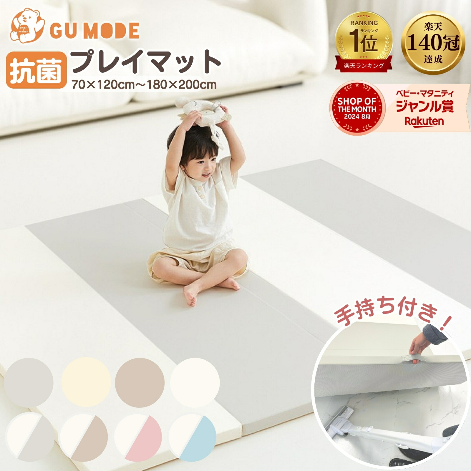 楽天市場】【スーパーSALE 57％OFF!!】【楽天140冠】【99.9%抗菌率