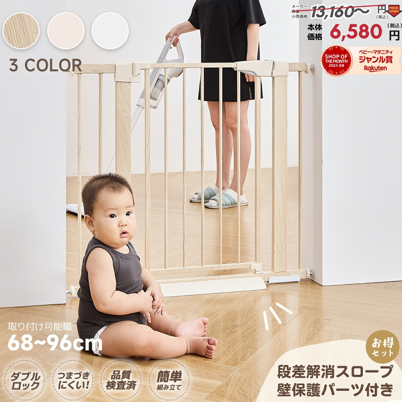 Richell（リッチェル）階段上でも使える木のバリアフリーゲート ベビーゲート 階段の上でも使える木のバリアフリーゲート | リッチェル公式