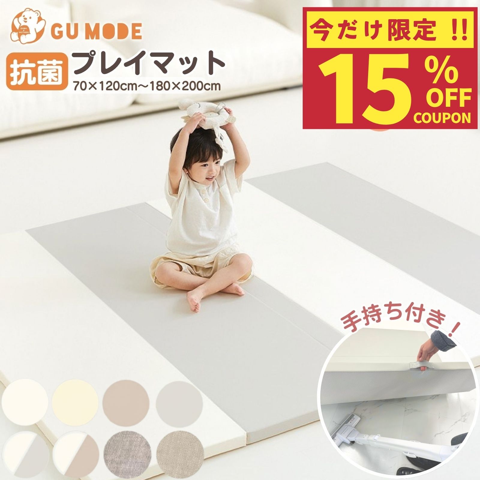 GU MODE 折りたたみプレイマット 持ち手付き