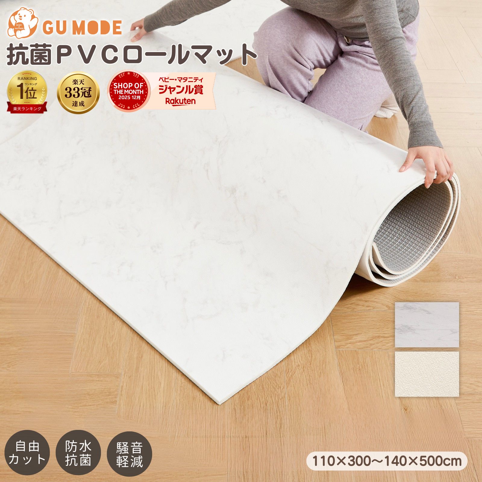 【LINE限定1000円クーポンあり！】【99.9%抗菌率】ロールマット 赤ちゃん プレイマット 1cm/1.6cm 防水 フロアマット 抗菌 PVCマット ジョイントマット 床暖房対応 シームレス クッションマット 110 300 140 500 厚手大判 防音 gumode