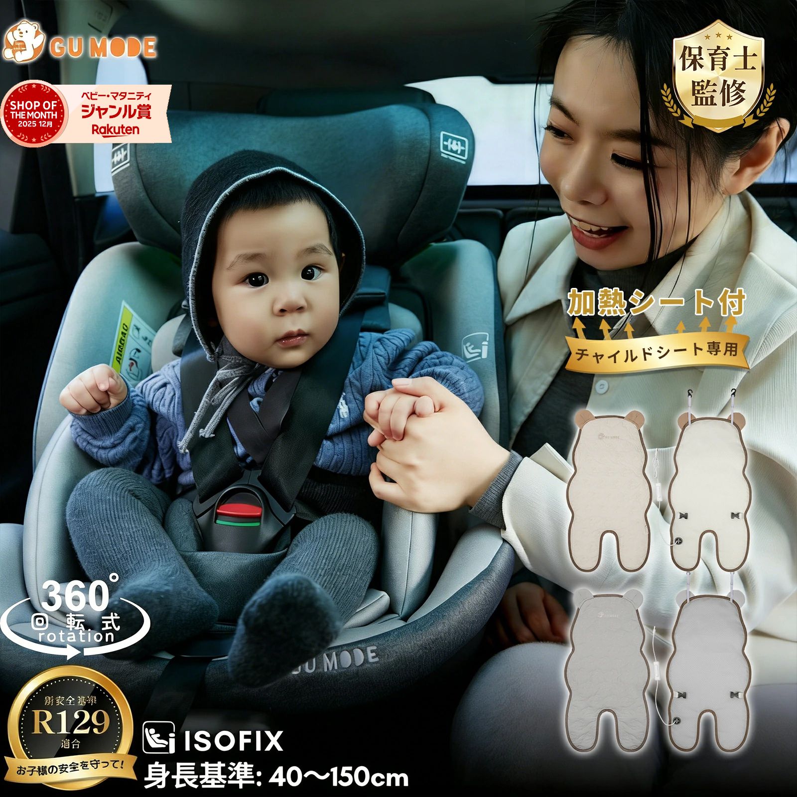 【専用】チャイルドシート 楽天市場】【15％OFFクーポン配布中】【楽天100冠】【R129適合