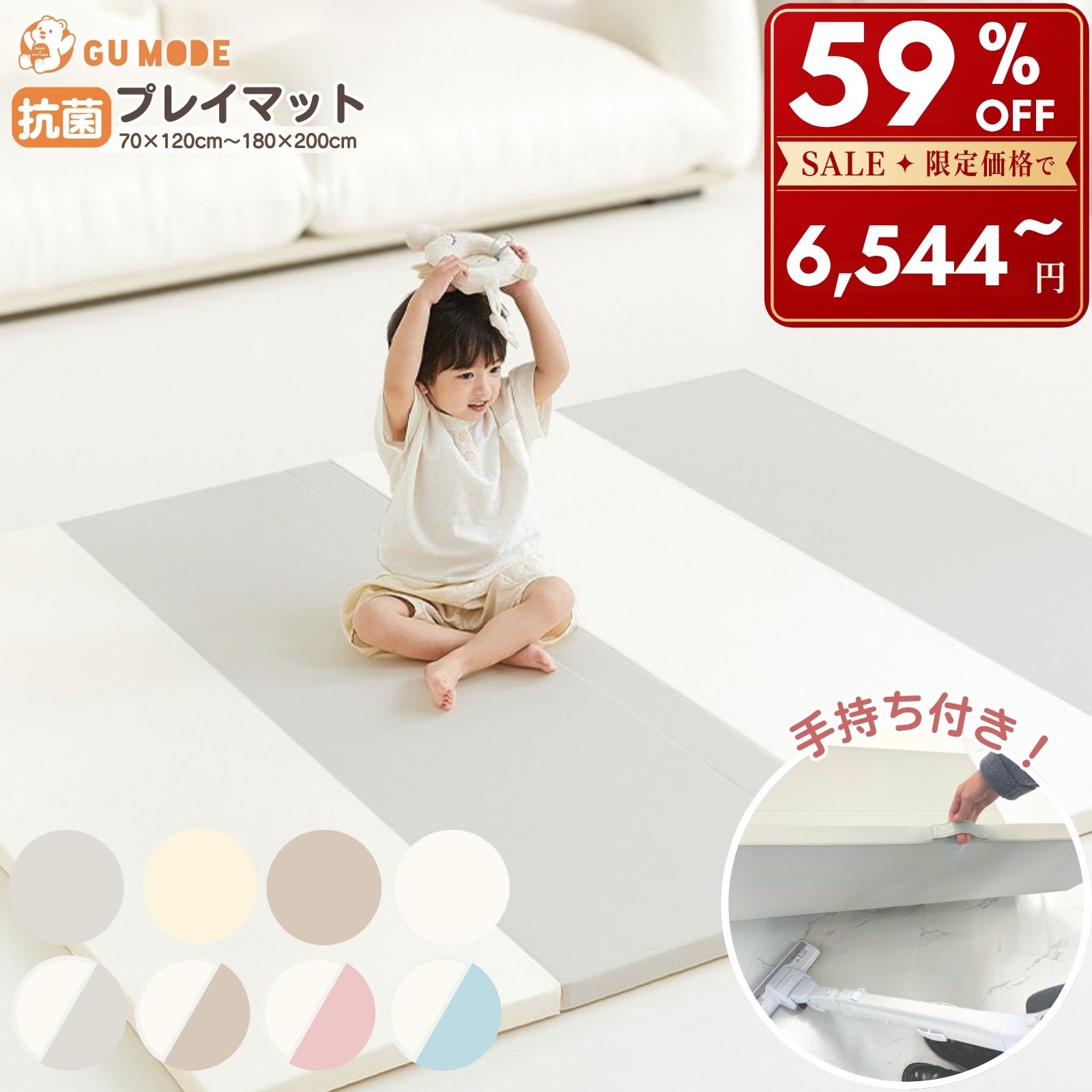 【10％OFFクーポン配布中】【楽天999冠】【99.9%抗菌率】プレイマット 折りたたみ 持ち手付き ベビーマット 赤ちゃん 抗菌 クッションマット 床暖房対応 シームレス 防音 厚み4cm サークルマット 厚手 70 120 140 180 200 GUMODE