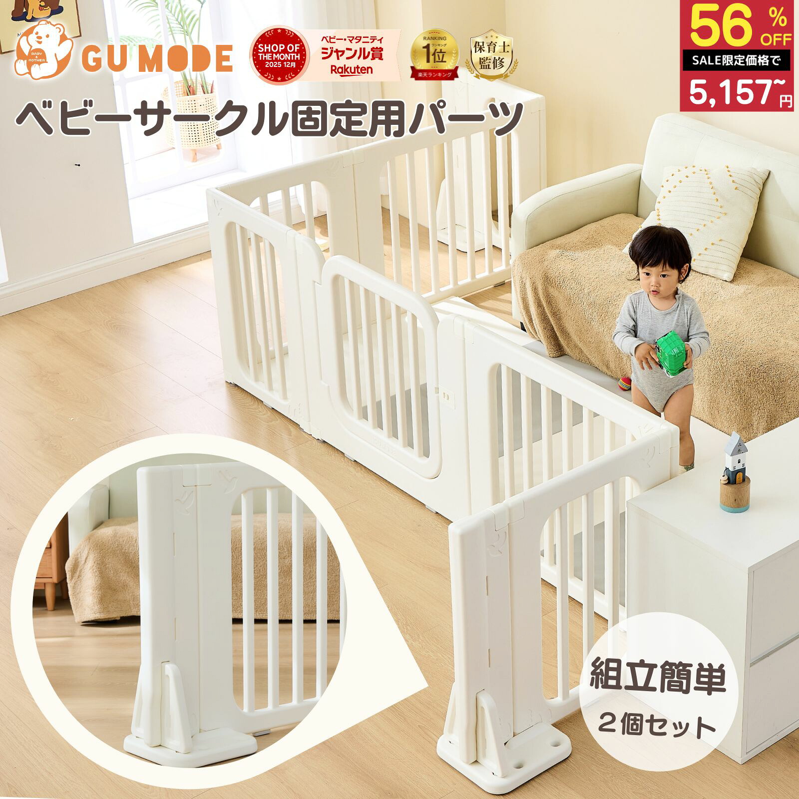 楽天市場】日本育児 たためるベビーサークル pawoo 専用スタンド 2個