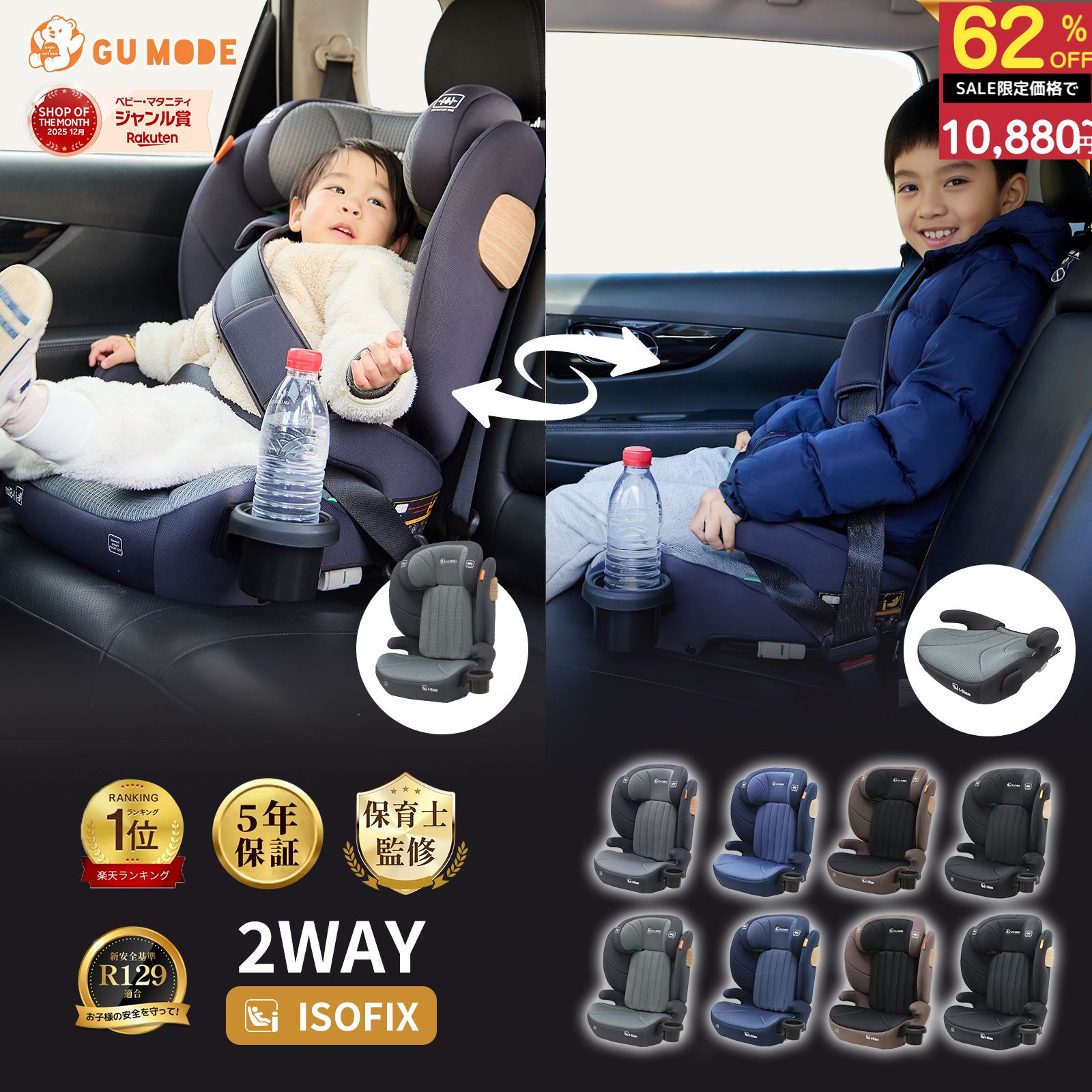 楽天市場】Jovikids 折りたたみのジュニアシート ISOFIX、i-Size R129