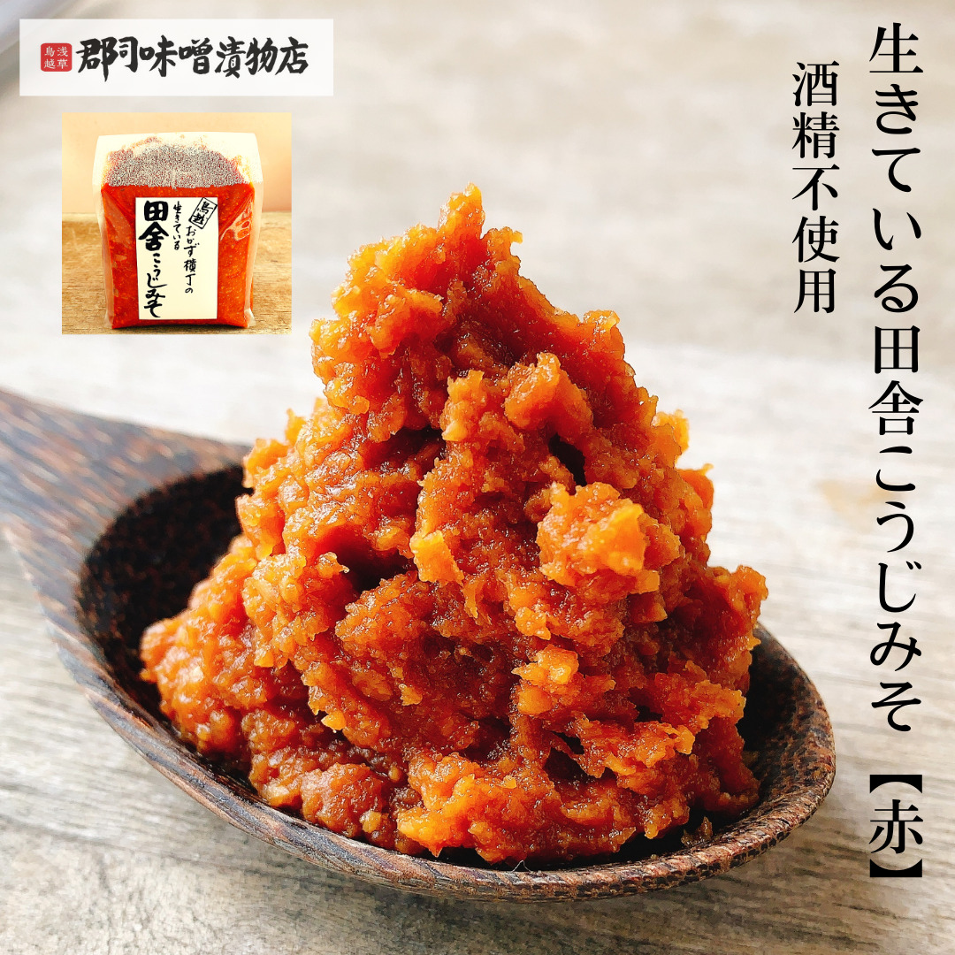 木桶仕込み 無添加 味噌 5kg 田舎味噌　在来種　サトイラズ　みそ 味噌 無添加 味噌 5種類セット ( 京合わせ味噌 麦田舎味噌 赤五年