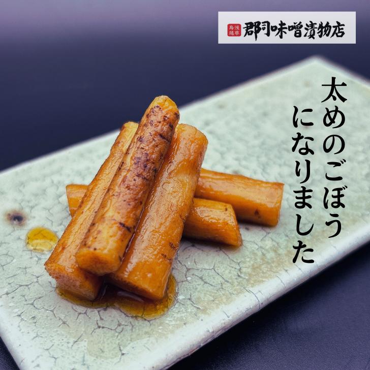 楽天市場】業務用 国産 太めの里ごぼう 1kg| 業務用漬物 飲食店