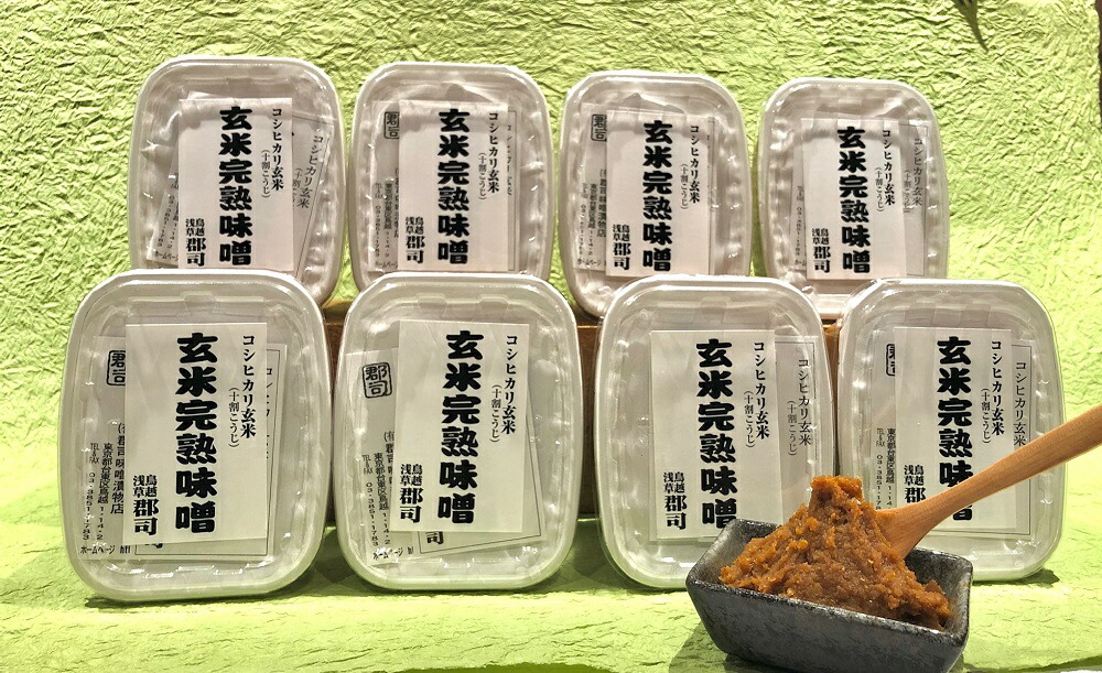 天然醸造 玄米完熟 味噌 カップ500g ８個 赤みそ 容器 天然醸造味噌 国産原料 国産玄米 アド街ック天国 国産大豆 カップ お得 健康 玄米 麹 糀 こうじ 発酵食品 長期熟成 生みそ 味噌汁 みそ汁 もろきゅう 味噌ドレッシング 浅草 鳥越 おかず横丁 22春夏新作