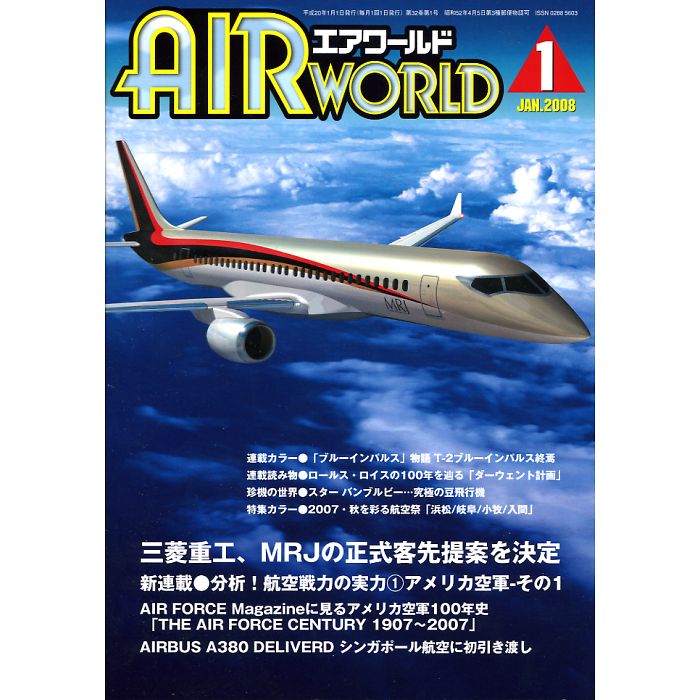 【楽天市場】AIRWORLD(エアワールド) 2008年01月号 [雑誌] 三菱重工、MRJの正式客先提案を決定 新連載・分析！航空戦力の実力 ...