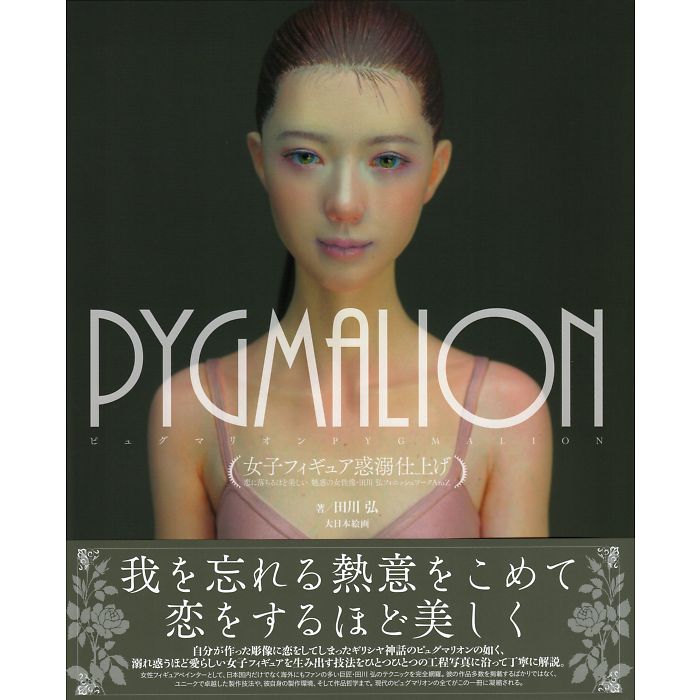 楽天市場】ペリカン-Pelecanus 1/7スケールフィギュア 怪物少女