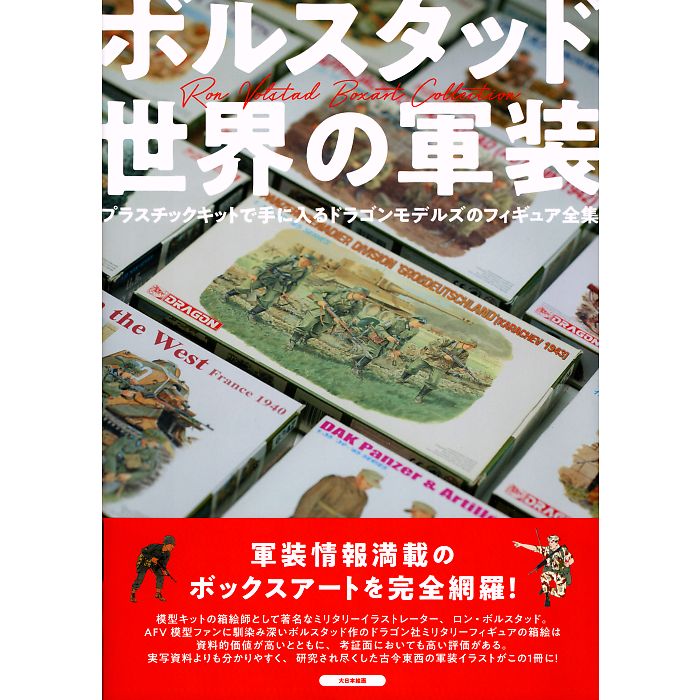 楽天市場】塗装済み完成品 1/8 ドラゴンネスト ソーサレス