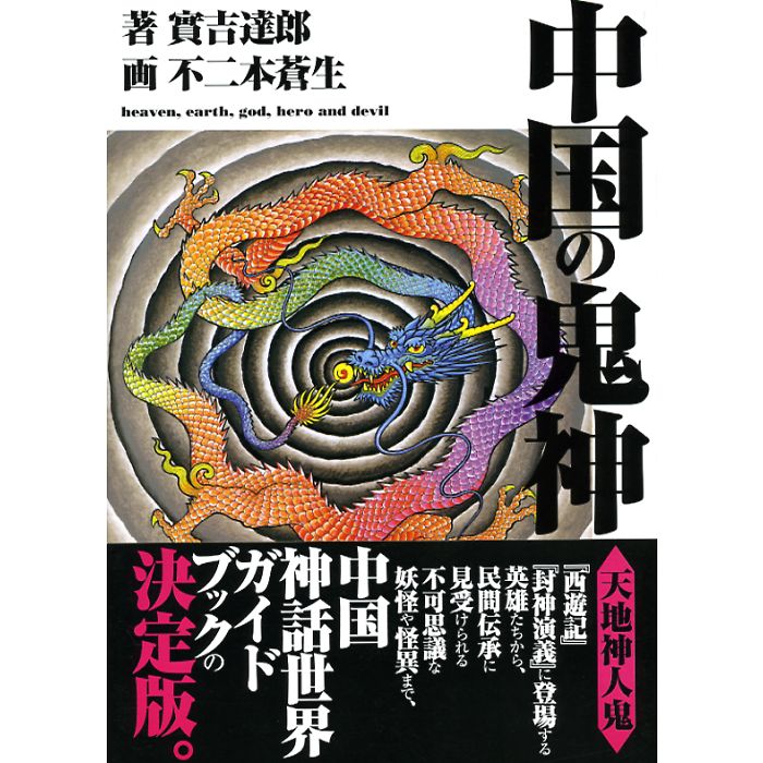 【激レア中国北京製八卦易経トランプ BAGUAPLAYINGCARDS解説冊子付 61NXFuB4pRL._AC_UF350,