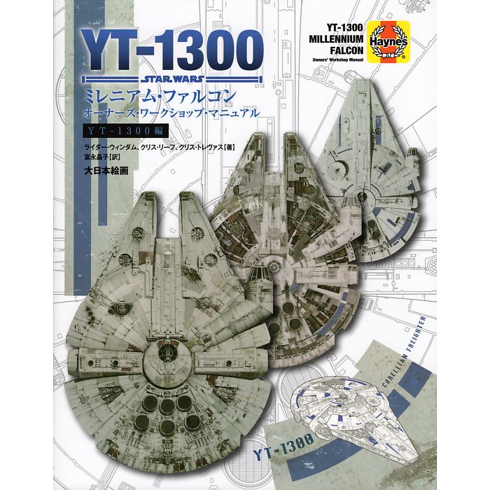 楽天市場】AMT/ERTL STARWARS ミレニアム・ファルコン 38273 プラッツ