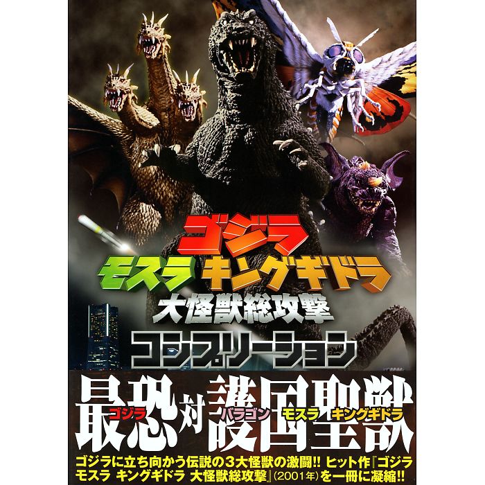 楽天市場】【送料無料】エクスプラス 宇宙大怪獣ギララ ソフビ ビッグ