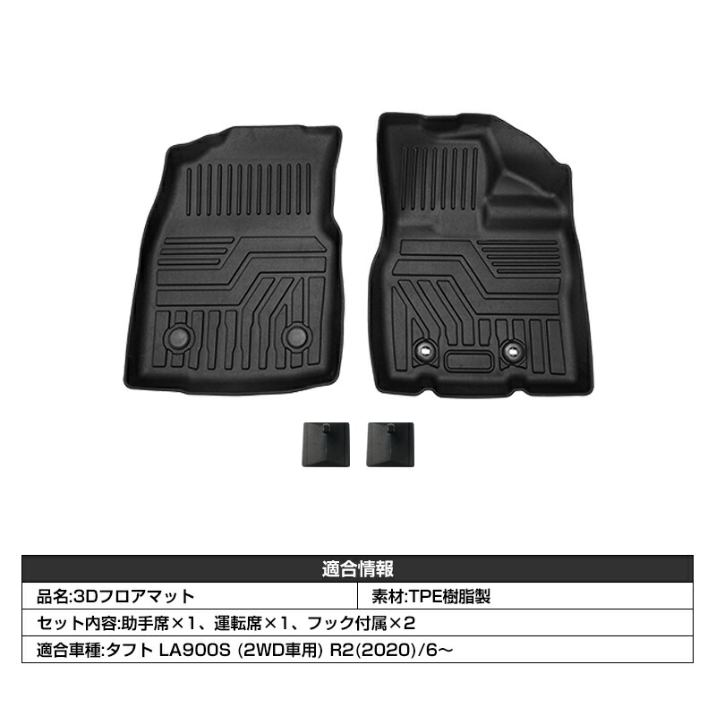 ダイハツ タフト フロアマット フロア マット 防水 マット カーマット