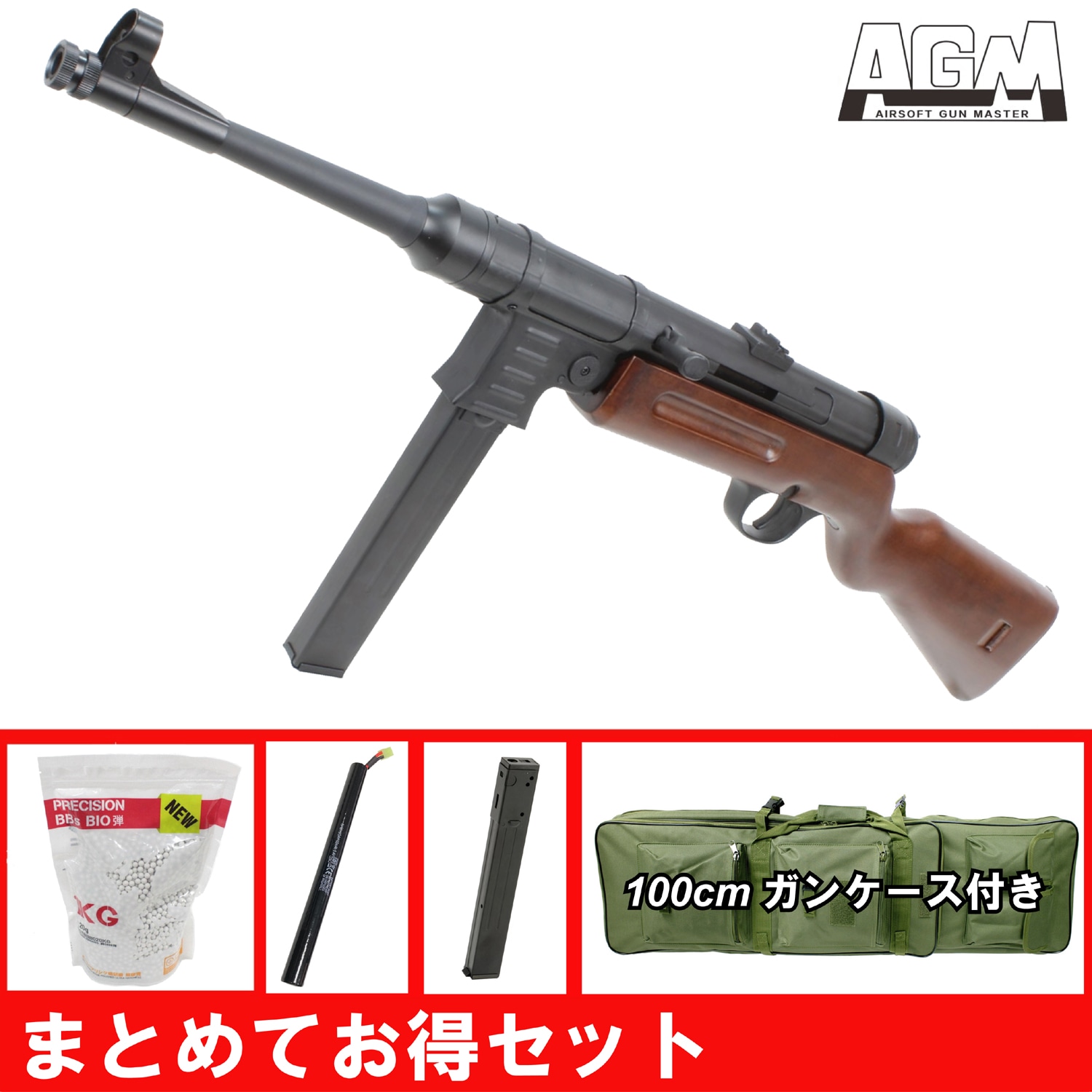 18禁電動ガンAGM MP40 初心者サバゲーセット 18禁電動ガンAGM MP40 初心者サバゲーセット AGM MP40 電動ガン