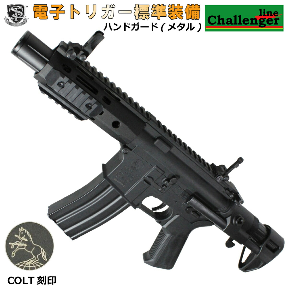 【S&T】M4 URX4 M-LOK SD PDW-S チャレンジャーライン G3電動ガン｜BKカラー｜電子トリガー｜COLT刻印｜180日安心保証付｜STAEG370FMCBC｜G U N M A L L 大阪