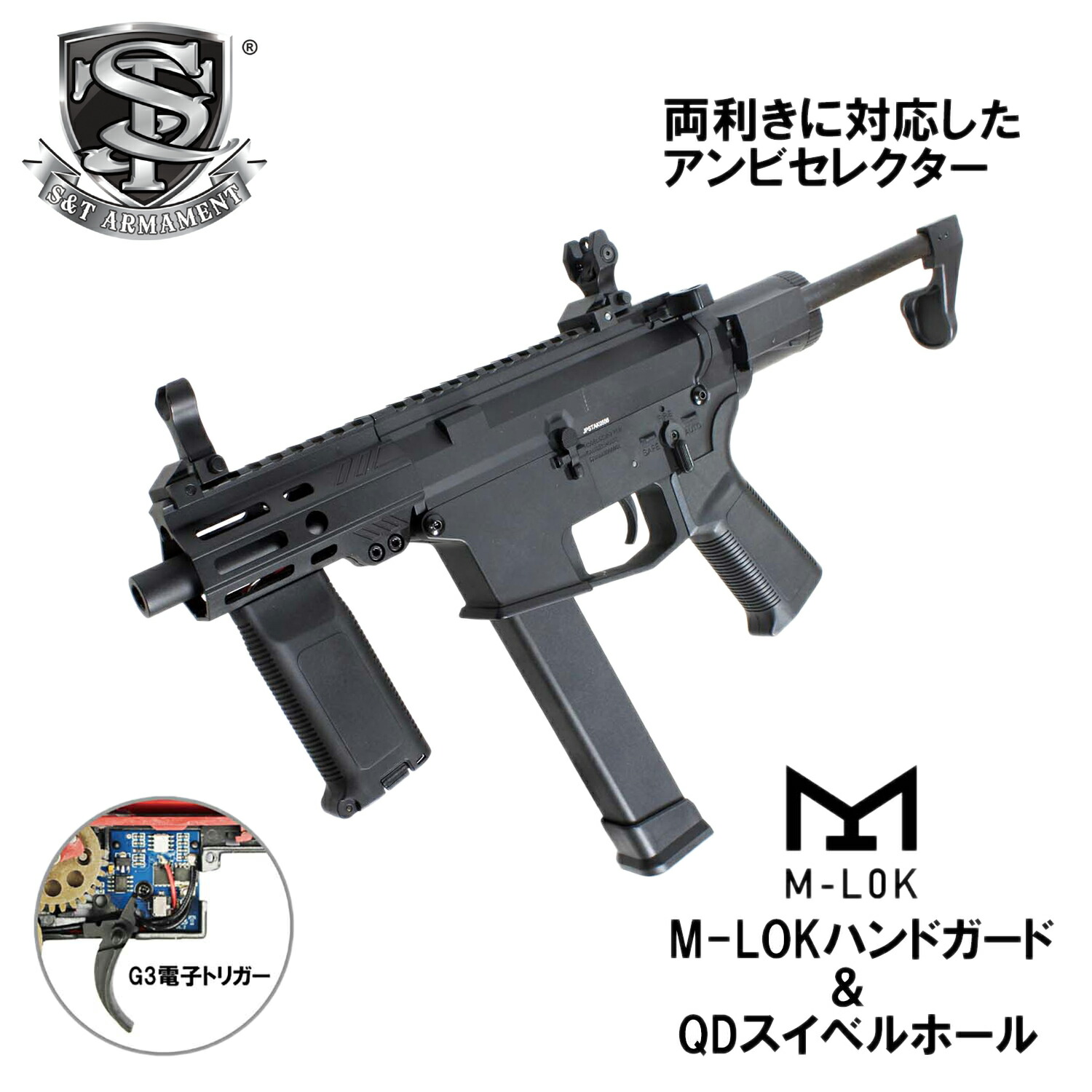 【S&T/EMG】SCW-9 フルメタル G3電動ガン｜BKカラー｜電子トリガー｜180日安心保証付｜STEMGAEG301BM画像