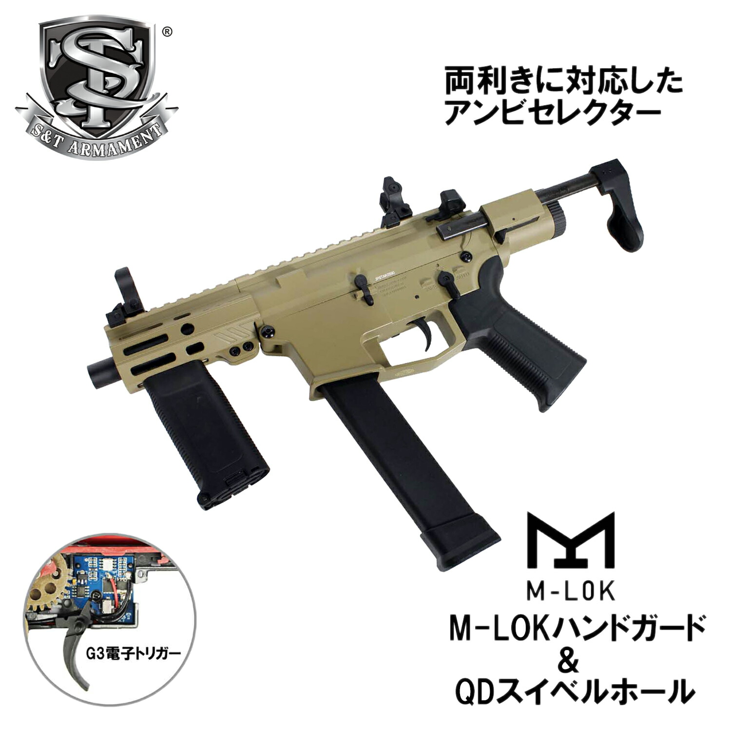【S&T/EMG】SCW-9 フルメタル G3電動ガン｜TANカラー｜電子トリガー｜180日安心保証付｜STEMGAEG301TM画像