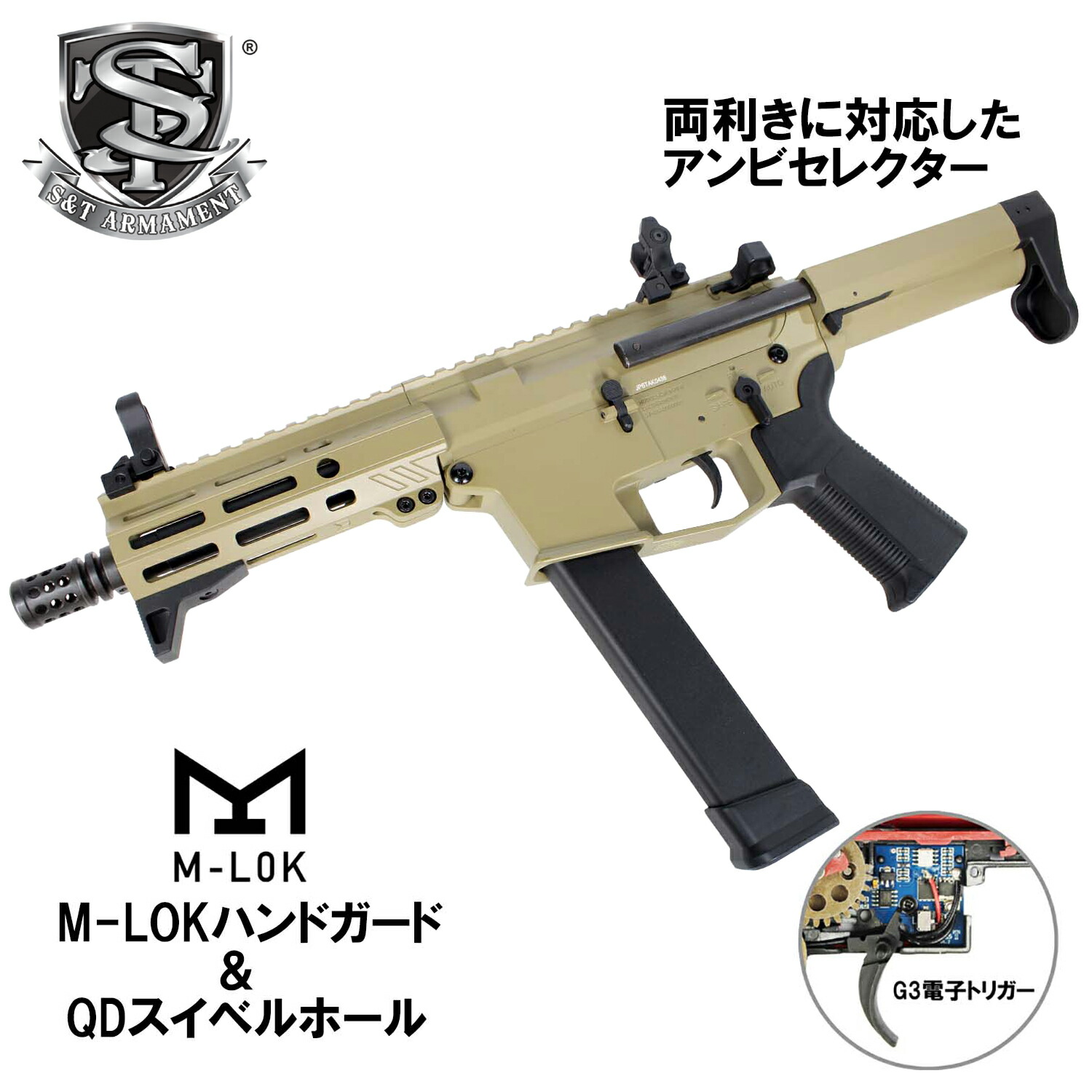 【本体特集】【S&T/EMG】UDP-9 6