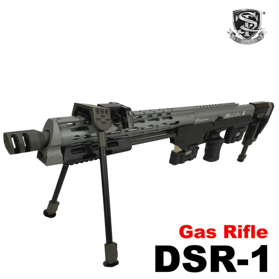 エアガンDSR-1 スナイパーライフル ブラック ケース付き stgs05gy.jpg