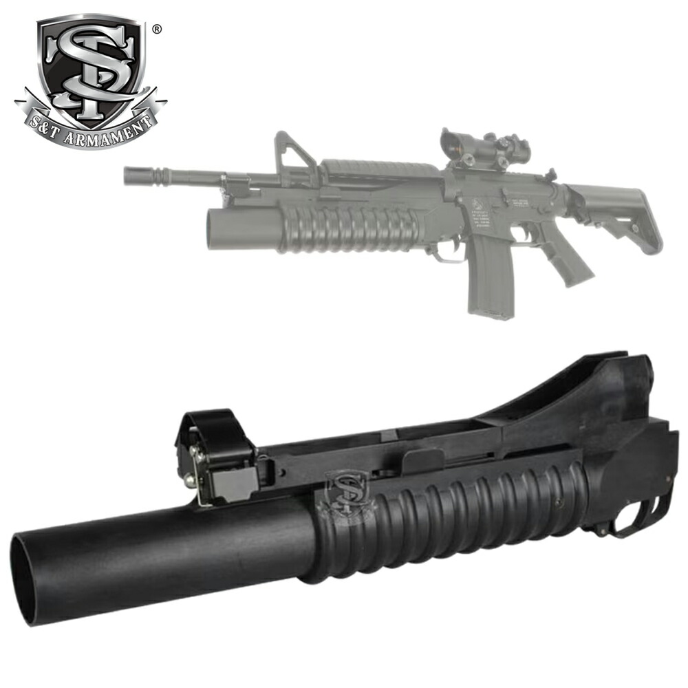 S＆T M203タイプ FRP グレネードランチャー アッパーハンドガード S＆T M203タイプ FRP グレネードランチャー アッパーハンドガード