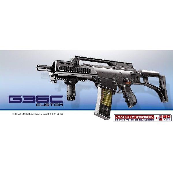 東京マルイ 次世代電動ガン G36C カスタム｜G U N M A L L 大阪