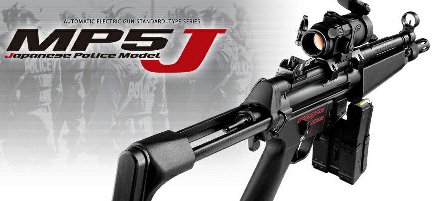 個人コレクション放出◆東京マルイ　MP5　JAPAN 【ロングアウター＆ライトハンドガード】 東京マルイ H\u0026K MP5 日本仕様 Jモデル｜No.78（STD
