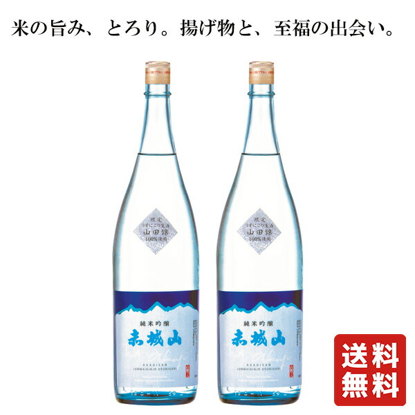 【楽天市場】数量限定 クール便 送料無料 赤城山 純米吟醸 うすにごり生酒 1800ml 2本【近藤酒造】：うんめぇ群馬