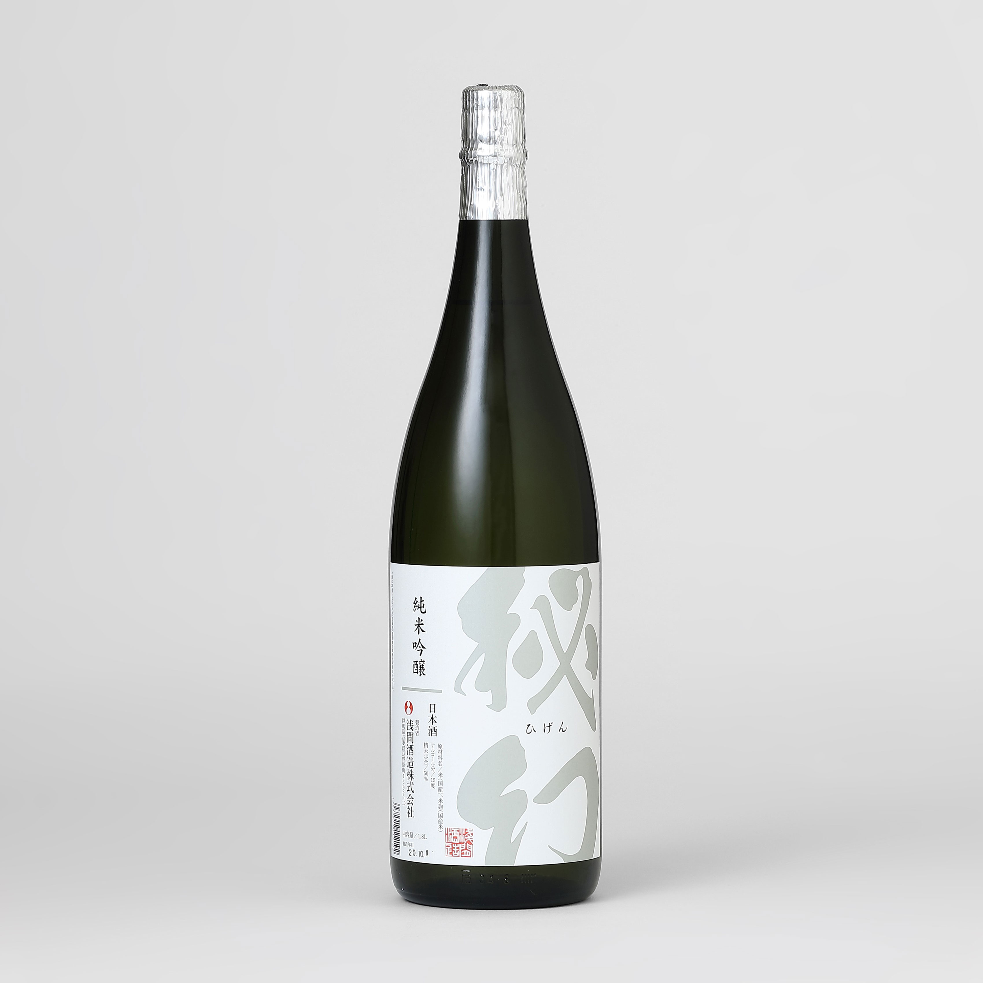 楽天市場】浅間酒造 秘幻 純米吟醸 720ml【浅間酒造】 : うんめぇ群馬