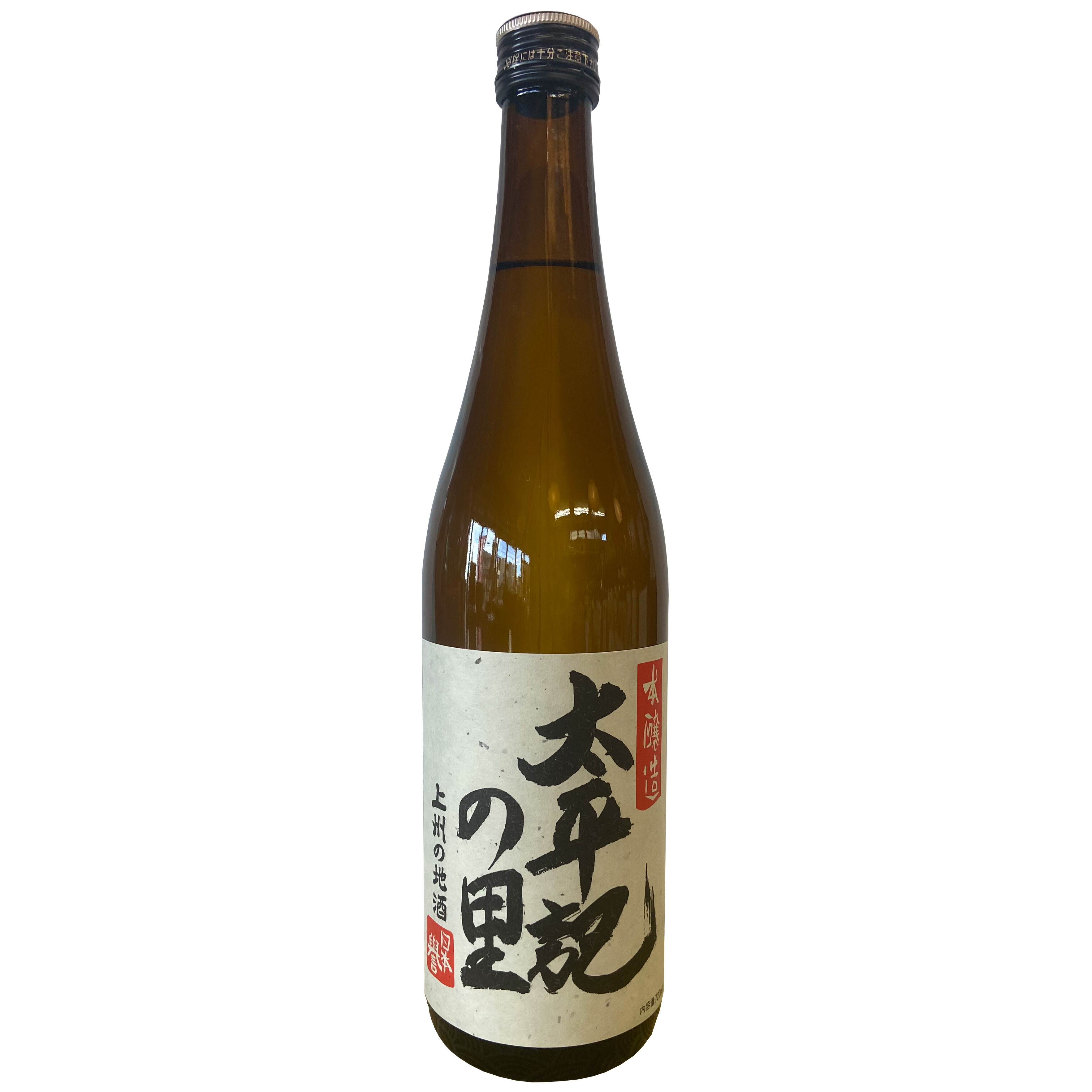 群馬の地酒 四合瓶 日本酒 お酒 酒 お中元 御中元 プレゼント ギフト 飲み比べ 群馬 贈り物 内祝い 辛口 誕生日 超激安