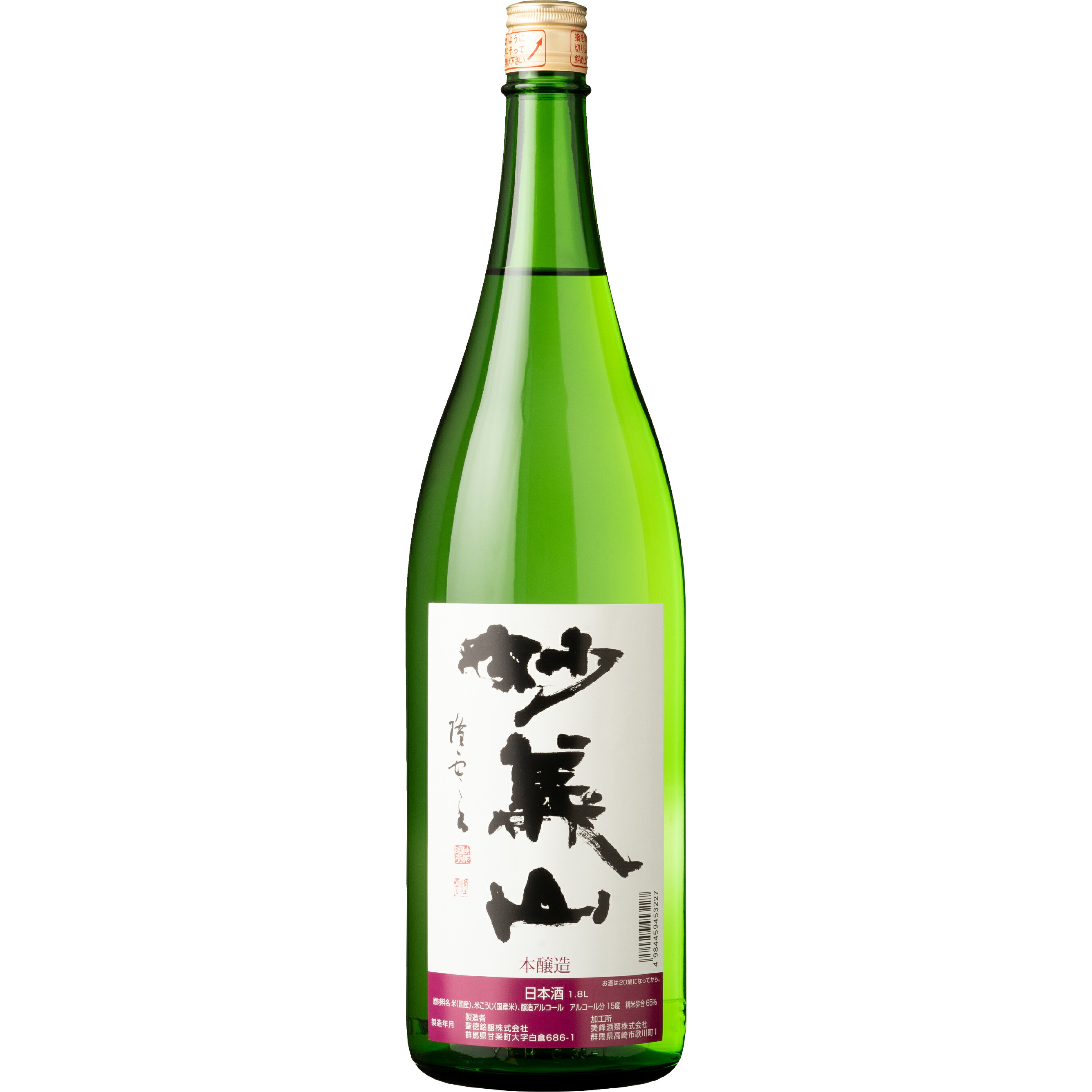 楽天市場】赤城山 辛口本醸造 1800ml【近藤酒造】 : うんめぇ群馬