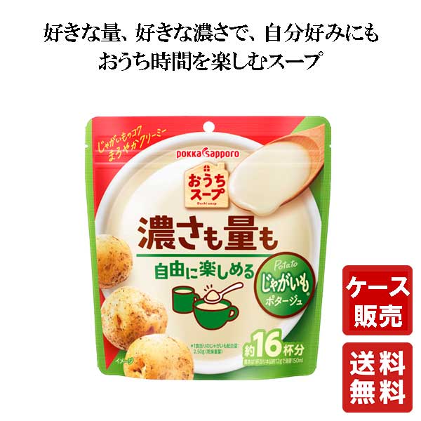 楽天市場】【エントリーでポイント10倍】送料無料 ポッカサッポロ