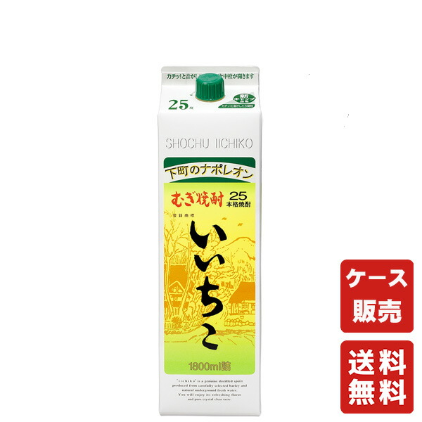 いいちこ紙パック1ケース いいちこ紙パック1ケース 楽天市場】いいちこ 1ケースの通販