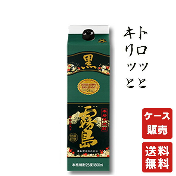 楽天市場】黒霧島 25度 1800ml パック 6本入り【5,000円以上送料